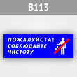  ,  , B113 (, 300100 )