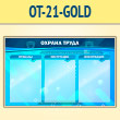     3  (OT-21-GOLD)