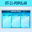     3  (OT-21-POPULAR)