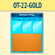        3  (OT-22-GOLD)