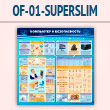     (OF-01-SUPERSLIM)