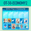       5  (OT-30-ECONOMY2)