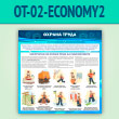    (OT-02-ECONOMY2)