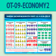     12.4.026-2015 (OT-09-ECONOMY2)