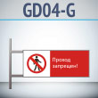   !, GD04-G ( , 540220 , ,     )