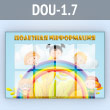     8  4  (DOU-1.7)