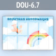     8  4  (DOU-6.7)