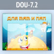       2  4  (DOU-7.2)