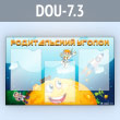     3  4  (DOU-7.3)