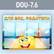   ,   6  4  (DOU-7.6)