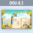     3  4  (DOU-8.3)