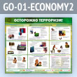   ! (GO-01-ECONOMY2)