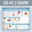      5  (GO-43.2-SILVER)