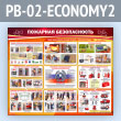    (PB-02-ECONOMY2)