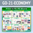        (GO-21-ECONOMY)