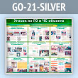        (GO-21-SILVER)