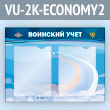     2  4  (VU-2K-ECONOMY2)