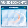     8  4  (VU-8K-ECONOMY2)