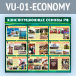      (VU-01-ECONOMY)