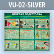    (VU-02-SILVER)