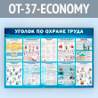      (OT-37-ECONOMY)