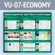    (VU-07-ECONOMY)