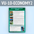     (VU-10-ECONOMY2)