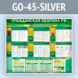      (GO-45-SILVER)