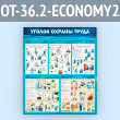     (OT-36.2-ECONOMY2)