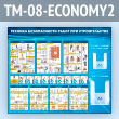       2   (TM-08-ECONOMY2)