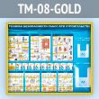       2   (TM-08-GOLD)