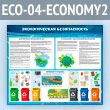    (ECO-04-ECONOMY2)