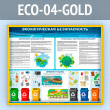    (ECO-04-GOLD)