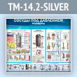    .  (TM-14.2-SILVER)