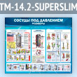    .  (TM-14.2-SUPERSLIM)