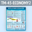   - (TM-45-ECONOMY2)