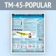   - (TM-45-POPULAR)
