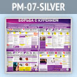     (PM-07-SILVER)