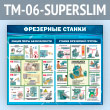    (TM-06-SUPERSLIM)