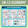   (EB-12-ECONOMY)