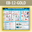   (EB-12-GOLD)