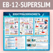   (EB-12-SUPERSLIM)