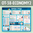    (OT-38-ECONOMY2)