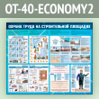       (OT-40-ECONOMY2)