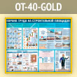       (OT-40-GOLD)