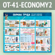         (OT-41-ECONOMY2)