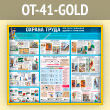         (OT-41-GOLD)