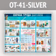         (OT-41-SILVER)