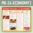      (PB-26-ECONOMY2)