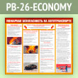      (PB-26-ECONOMY)